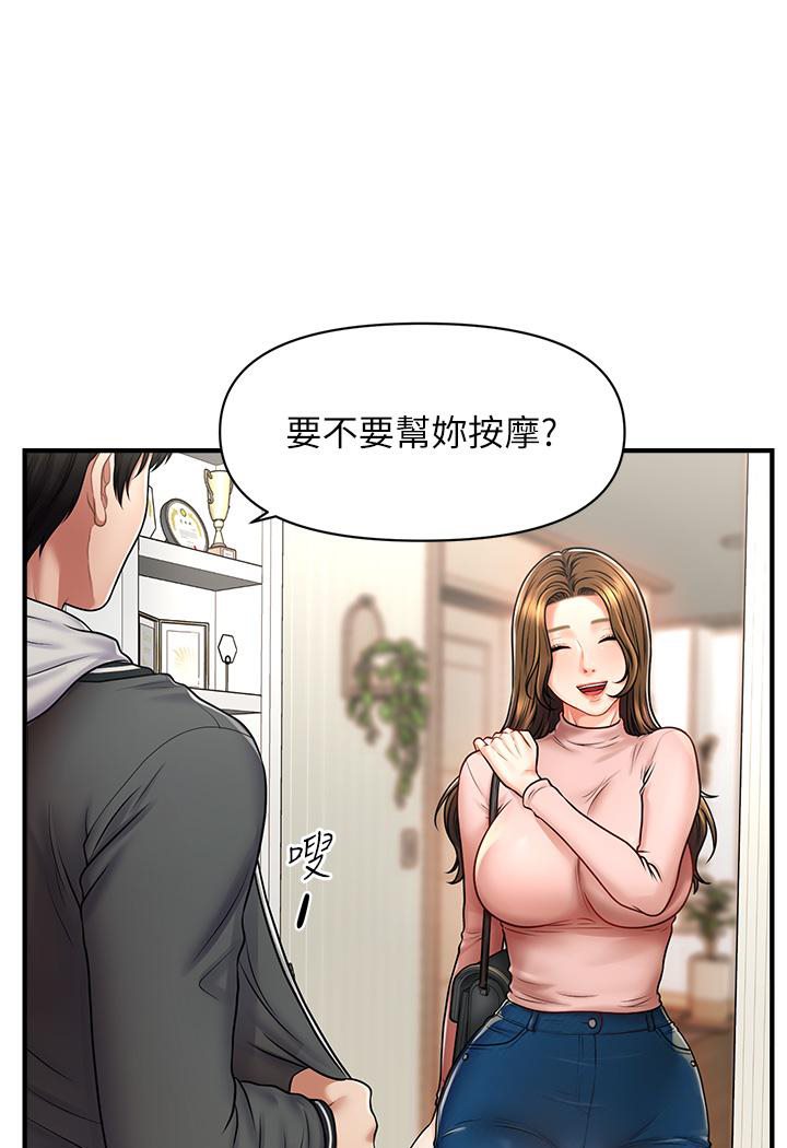 [韩国漫画] 催眠撩法 剧情,巨乳大奶,不伦#[226P]-170