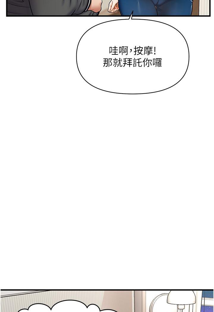 [韩国漫画] 催眠撩法 剧情,巨乳大奶,不伦#[226P]-171