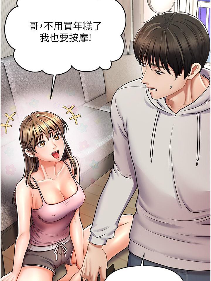 [韩国漫画] 催眠撩法 剧情,巨乳大奶,不伦#[226P]-172