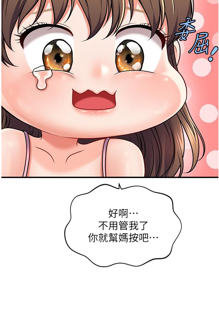 [韩国漫画] 催眠撩法 剧情,巨乳大奶,不伦#[226P]-174