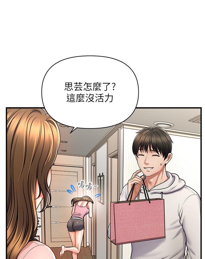 [韩国漫画] 催眠撩法 剧情,巨乳大奶,不伦#[226P]-175