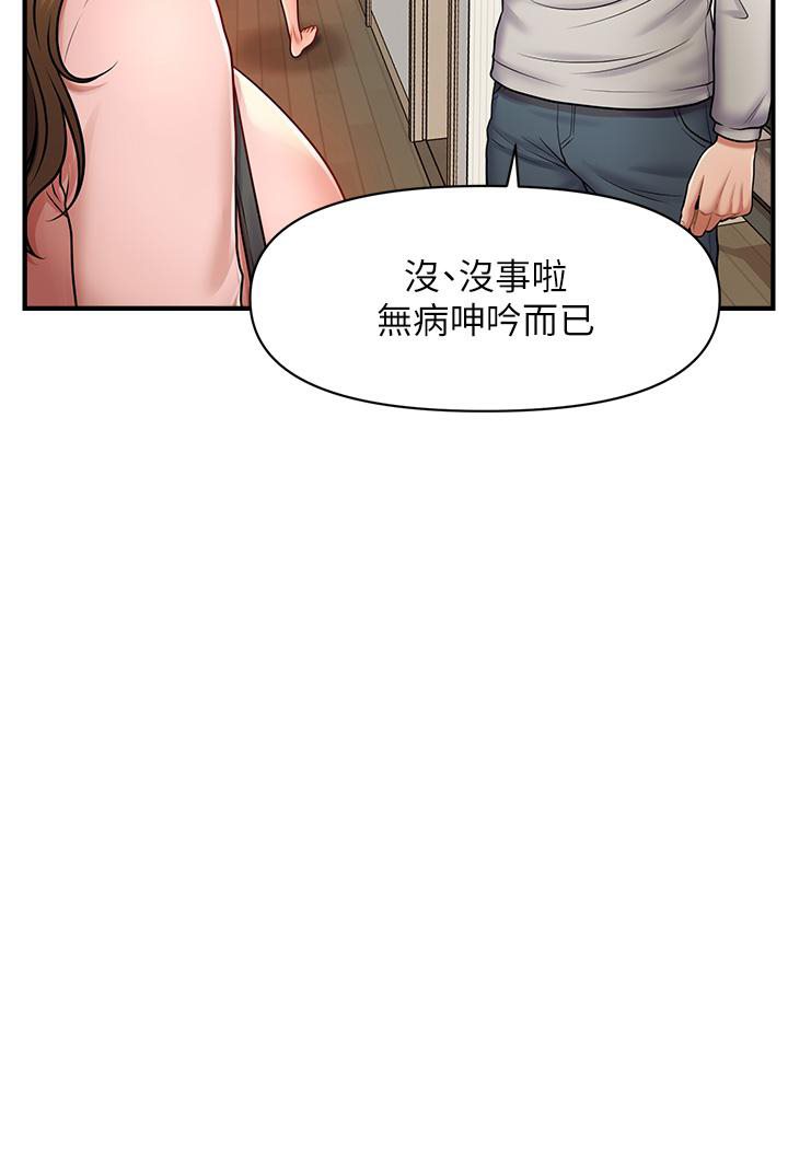 [韩国漫画] 催眠撩法 剧情,巨乳大奶,不伦#[226P]-176