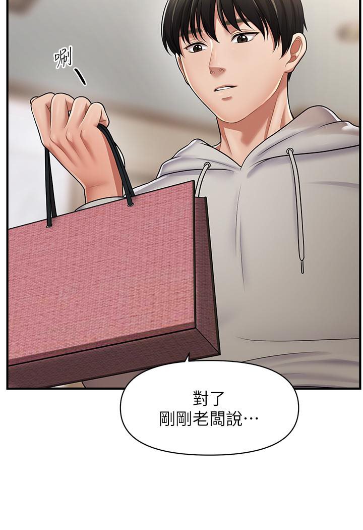 [韩国漫画] 催眠撩法 剧情,巨乳大奶,不伦#[226P]-179