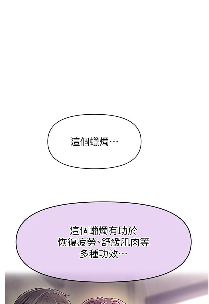 [韩国漫画] 催眠撩法 剧情,巨乳大奶,不伦#[226P]-180