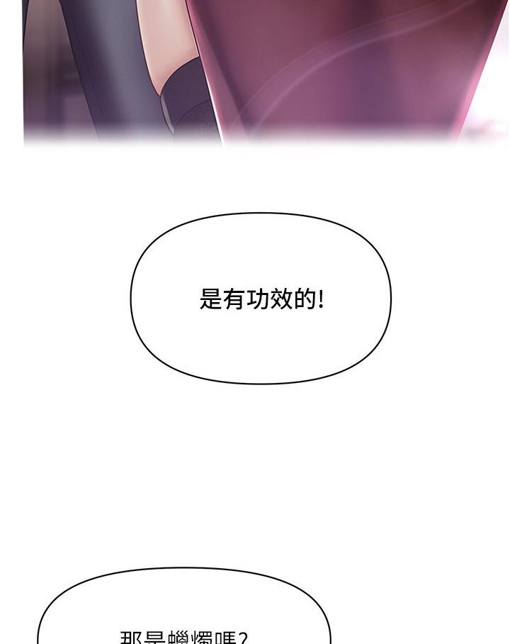 [韩国漫画] 催眠撩法 剧情,巨乳大奶,不伦#[226P]-182