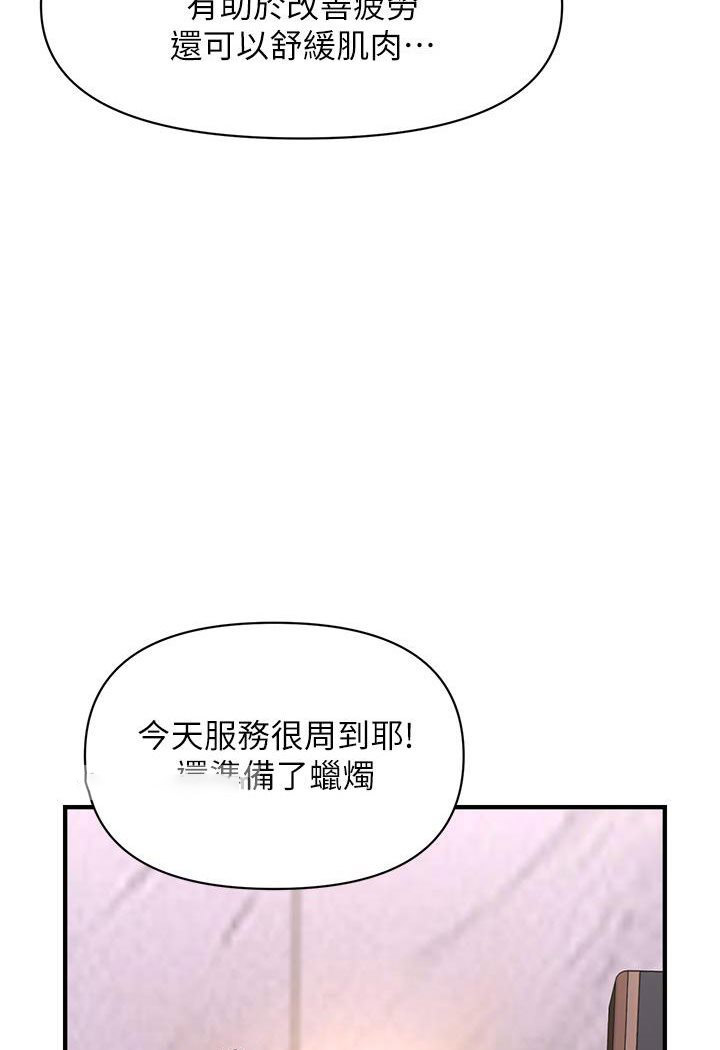 [韩国漫画] 催眠撩法 剧情,巨乳大奶,不伦#[226P]-184