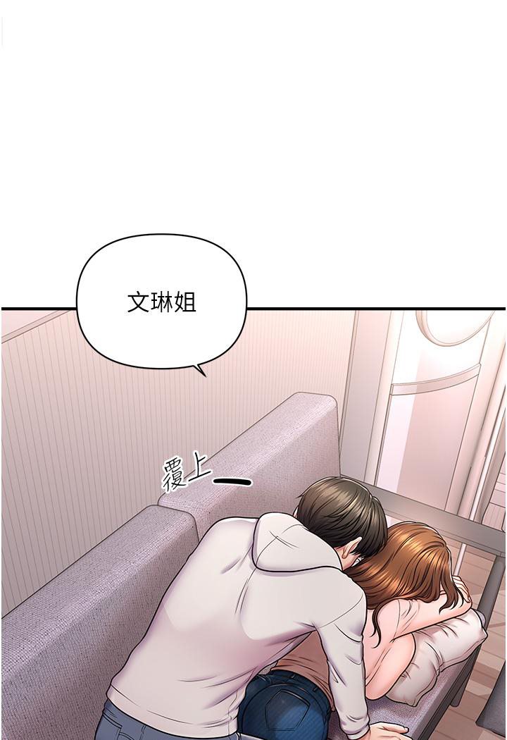 [韩国漫画] 催眠撩法 剧情,巨乳大奶,不伦#[226P]-186
