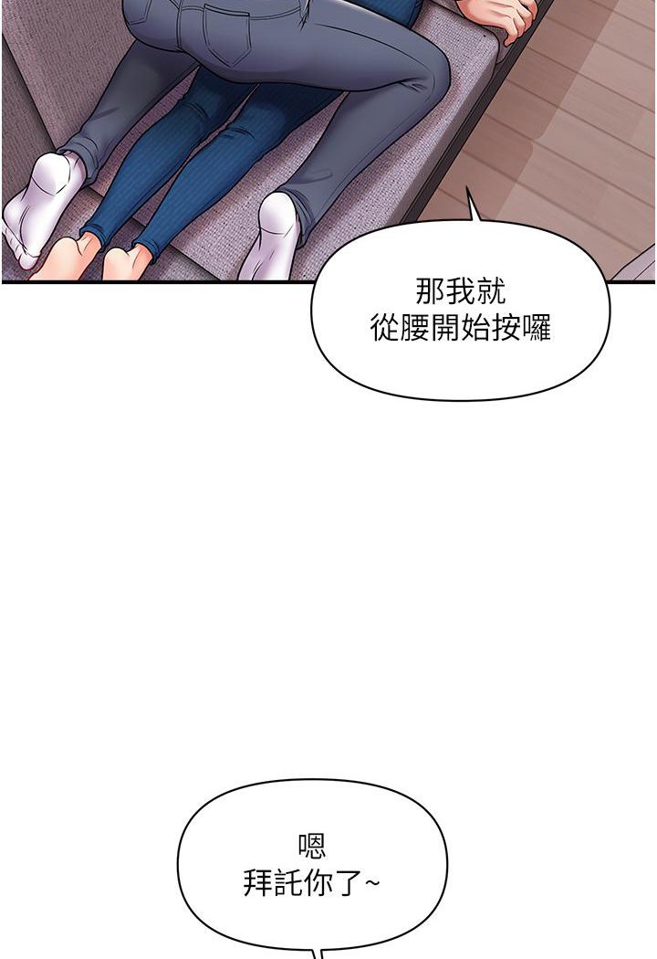 [韩国漫画] 催眠撩法 剧情,巨乳大奶,不伦#[226P]-187