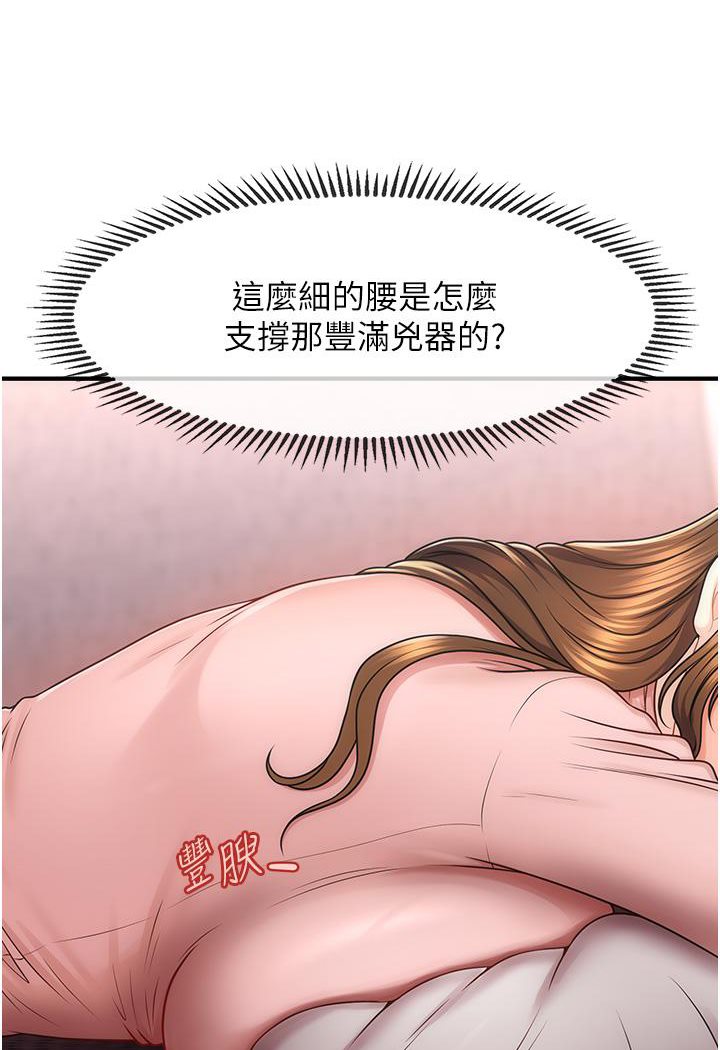[韩国漫画] 催眠撩法 剧情,巨乳大奶,不伦#[226P]-190