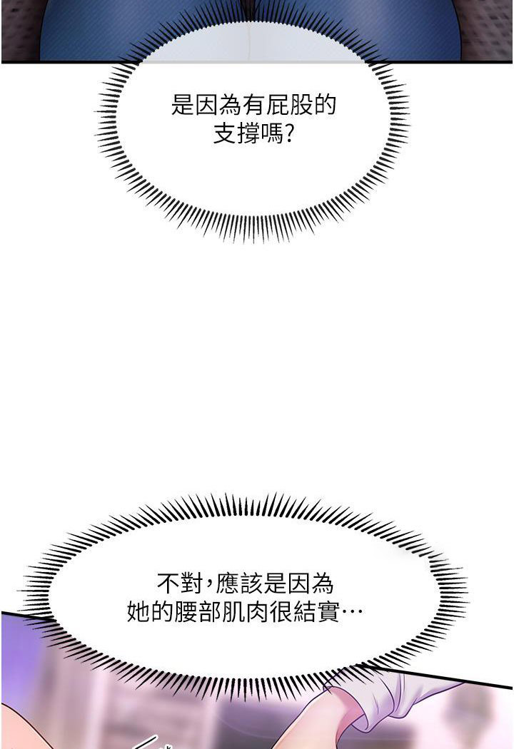 [韩国漫画] 催眠撩法 剧情,巨乳大奶,不伦#[226P]-193