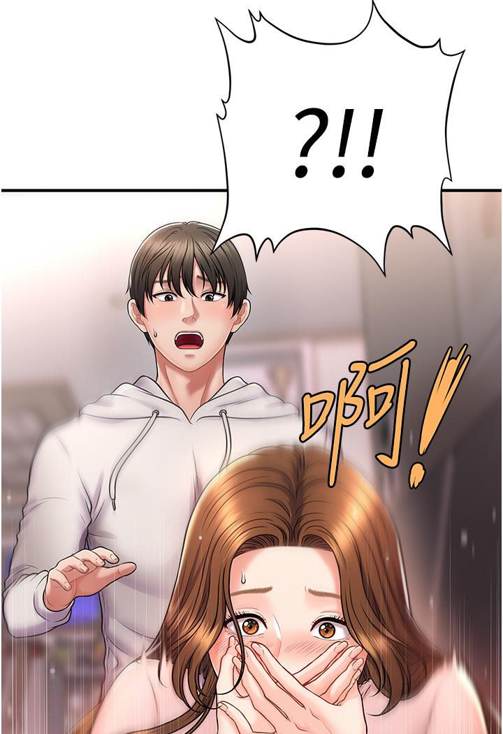 [韩国漫画] 催眠撩法 剧情,巨乳大奶,不伦#[226P]-195