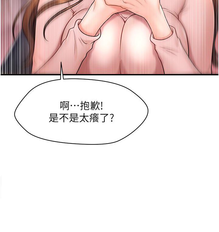 [韩国漫画] 催眠撩法 剧情,巨乳大奶,不伦#[226P]-196
