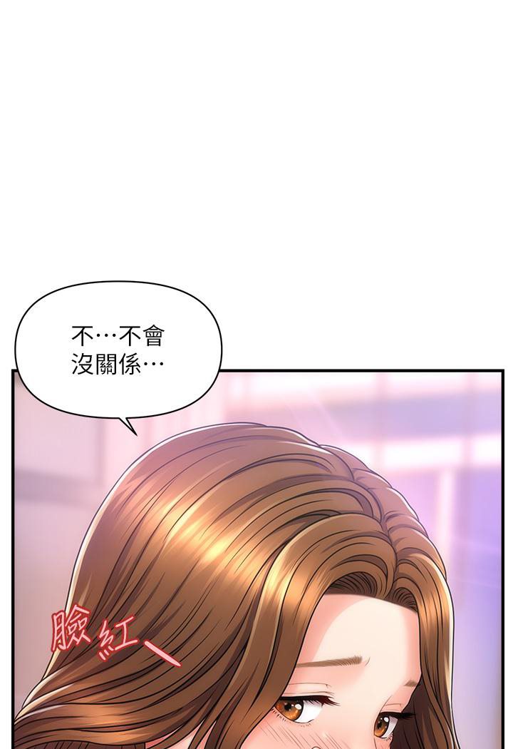 [韩国漫画] 催眠撩法 剧情,巨乳大奶,不伦#[226P]-197