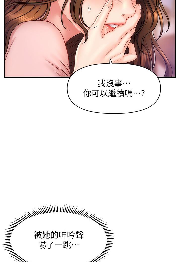 [韩国漫画] 催眠撩法 剧情,巨乳大奶,不伦#[226P]-198