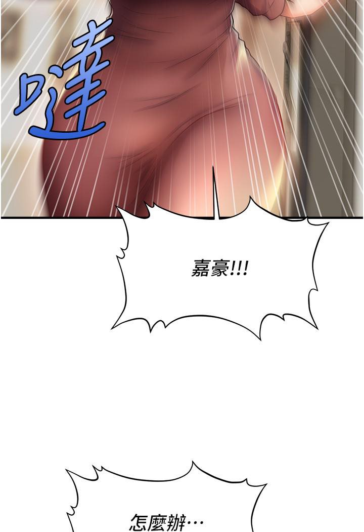 [韩国漫画] 催眠撩法 剧情,巨乳大奶,不伦#[226P]-20