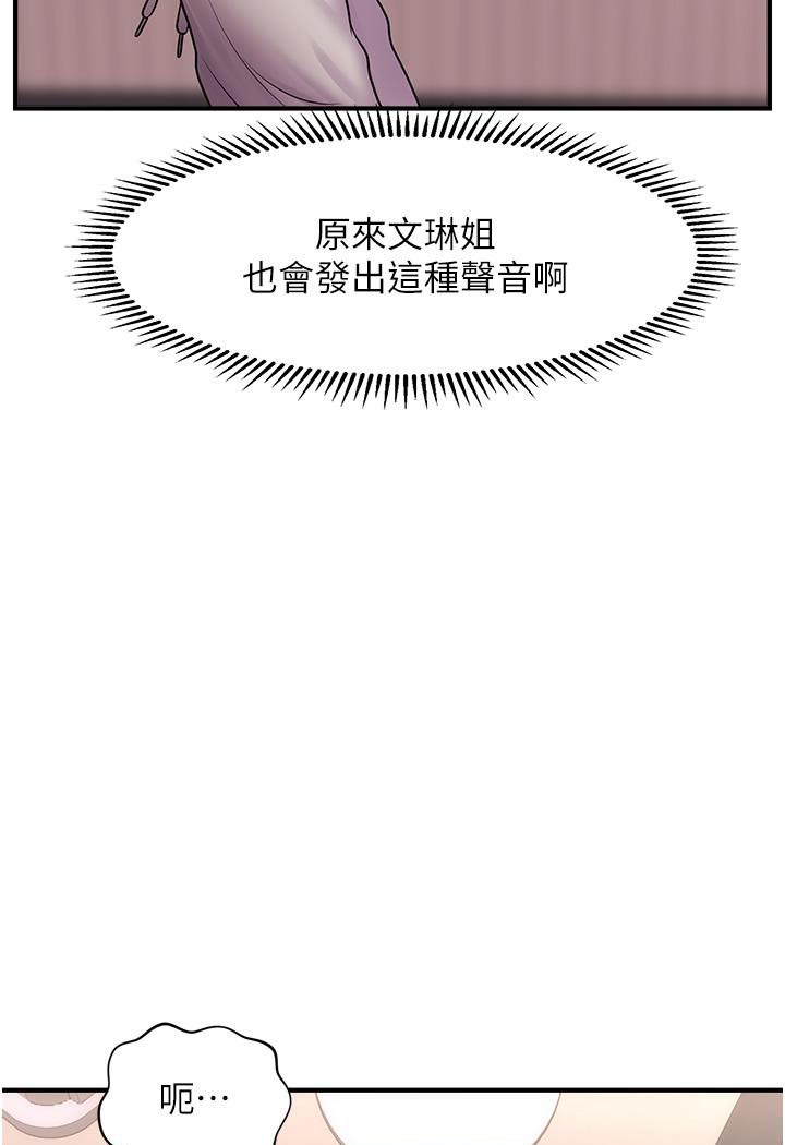 [韩国漫画] 催眠撩法 剧情,巨乳大奶,不伦#[226P]-200