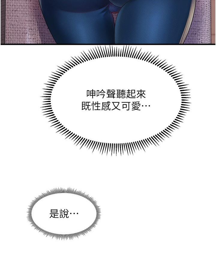 [韩国漫画] 催眠撩法 剧情,巨乳大奶,不伦#[226P]-202