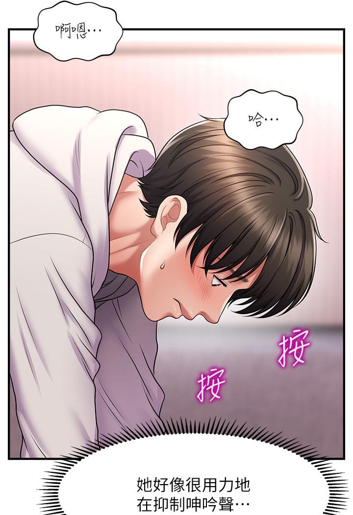 [韩国漫画] 催眠撩法 剧情,巨乳大奶,不伦#[226P]-203