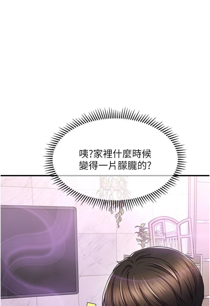 [韩国漫画] 催眠撩法 剧情,巨乳大奶,不伦#[226P]-213
