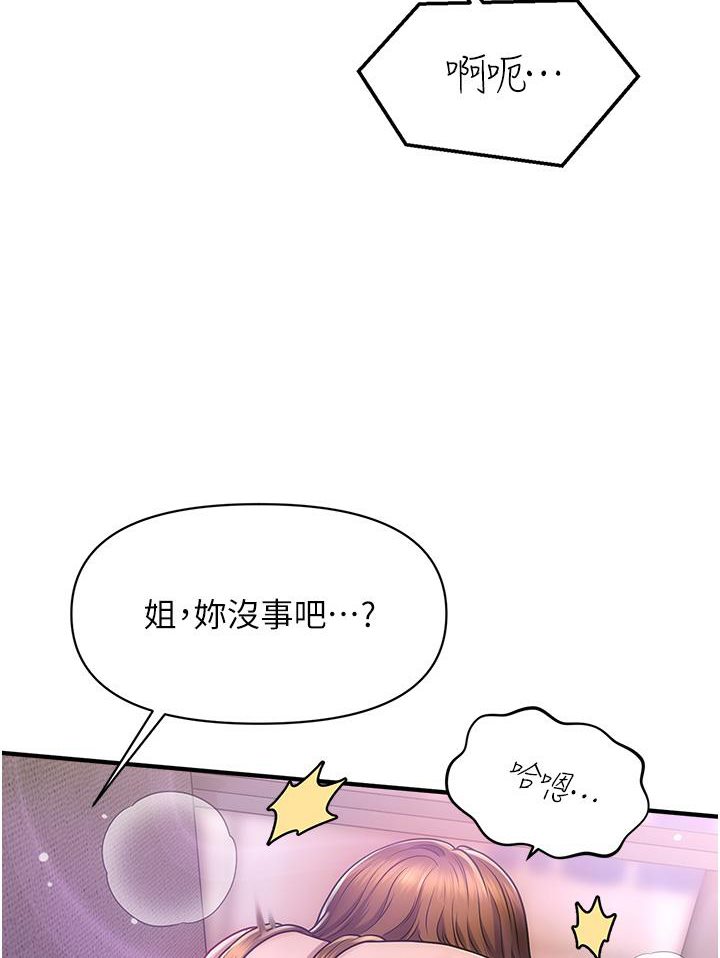 [韩国漫画] 催眠撩法 剧情,巨乳大奶,不伦#[226P]-221