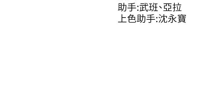 [韩国漫画] 催眠撩法 剧情,巨乳大奶,不伦#[226P]-226