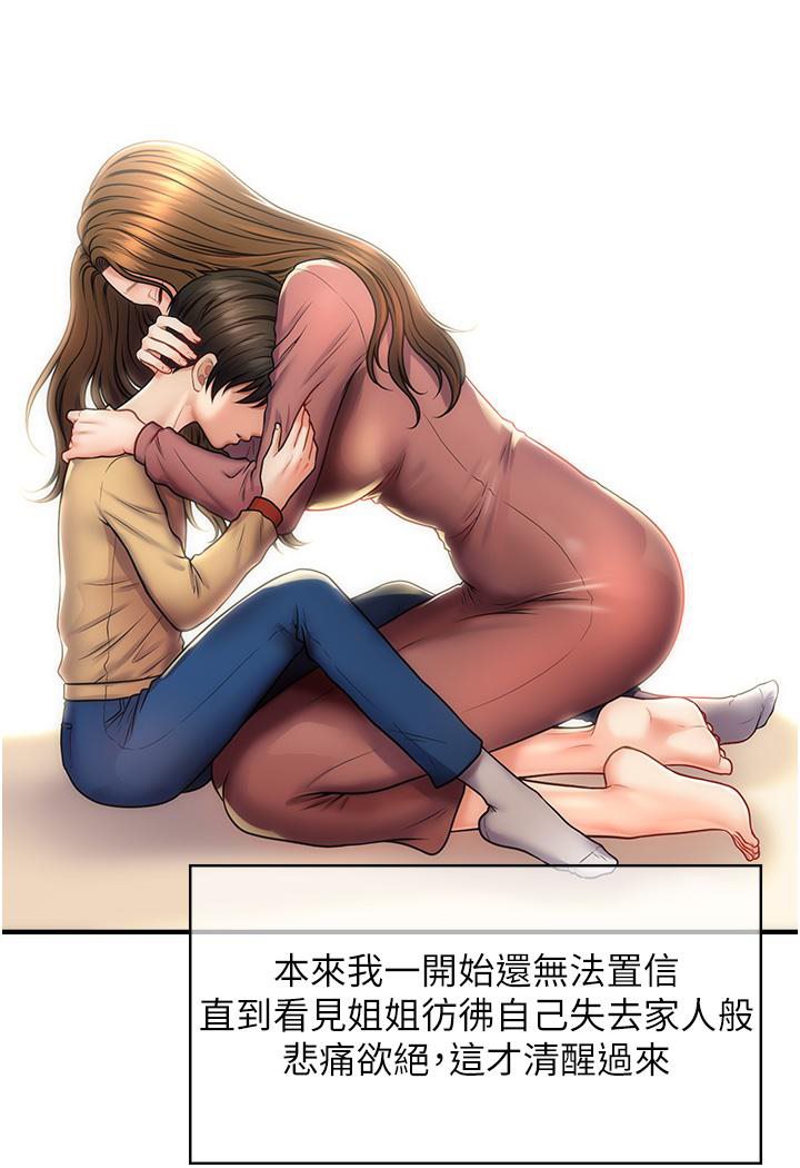 [韩国漫画] 催眠撩法 剧情,巨乳大奶,不伦#[226P]-23