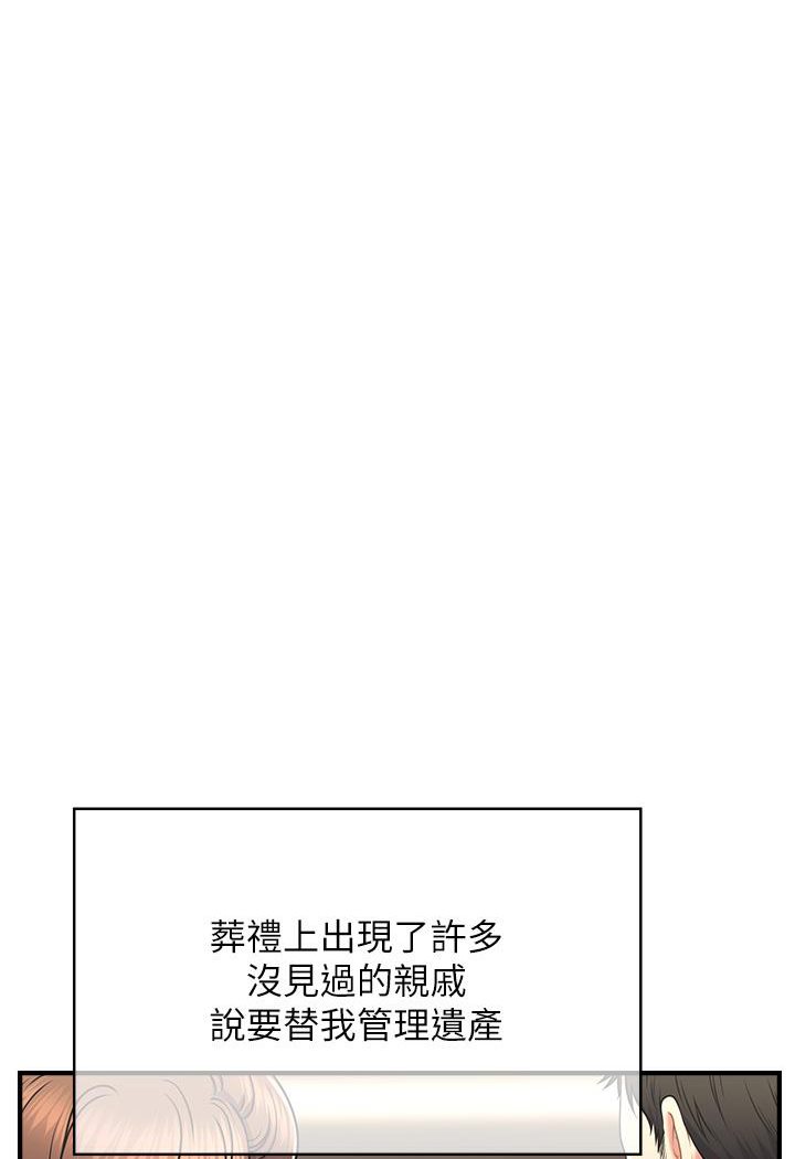 [韩国漫画] 催眠撩法 剧情,巨乳大奶,不伦#[226P]-24