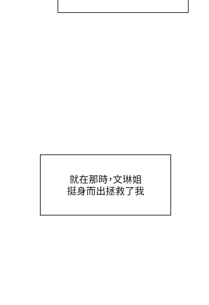 [韩国漫画] 催眠撩法 剧情,巨乳大奶,不伦#[226P]-26