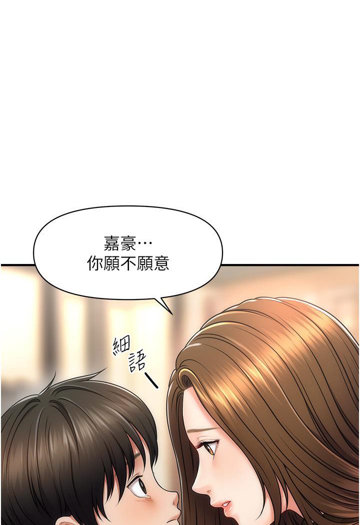 [韩国漫画] 催眠撩法 剧情,巨乳大奶,不伦#[226P]-27