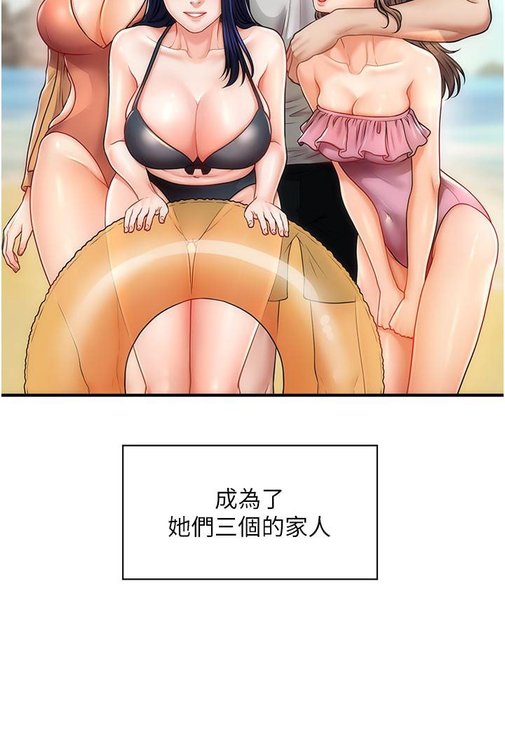 [韩国漫画] 催眠撩法 剧情,巨乳大奶,不伦#[226P]-32