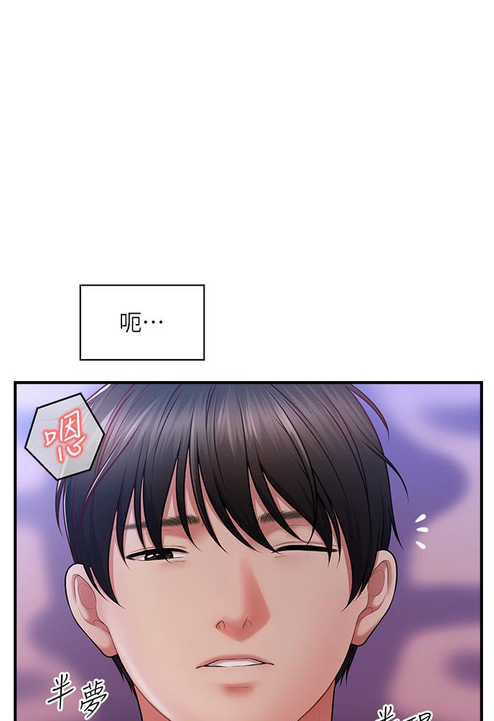 [韩国漫画] 催眠撩法 剧情,巨乳大奶,不伦#[226P]-38