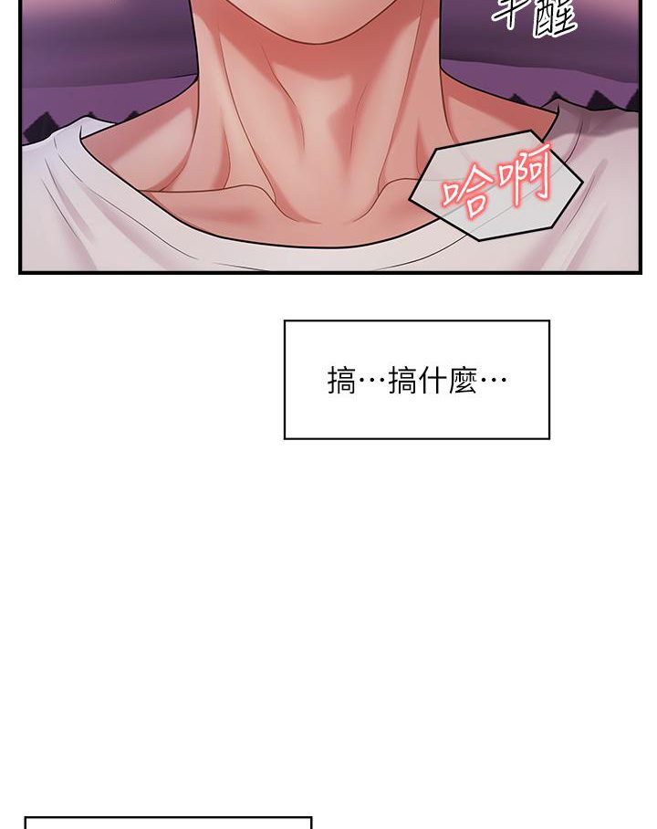 [韩国漫画] 催眠撩法 剧情,巨乳大奶,不伦#[226P]-39