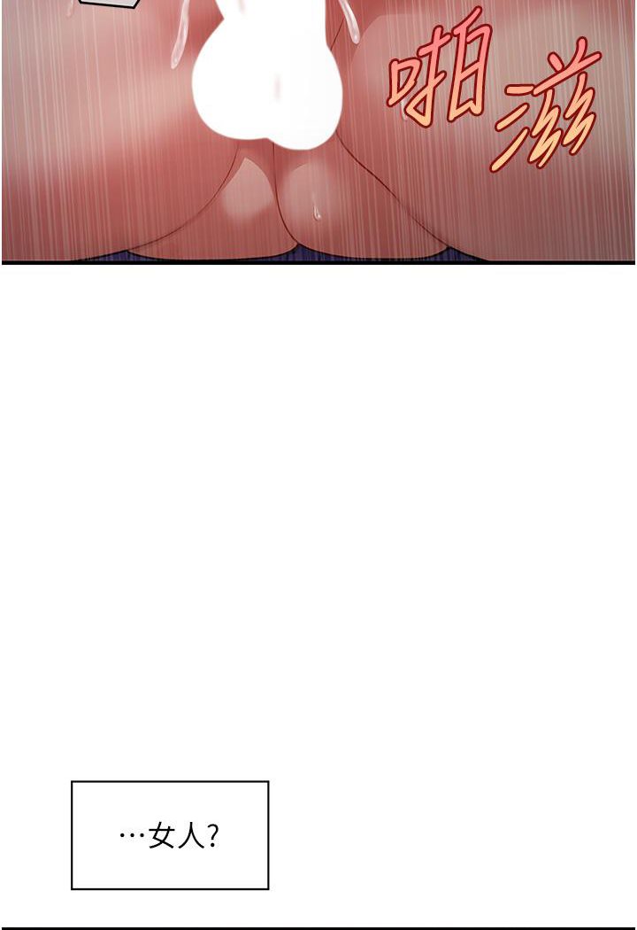 [韩国漫画] 催眠撩法 剧情,巨乳大奶,不伦#[226P]-41
