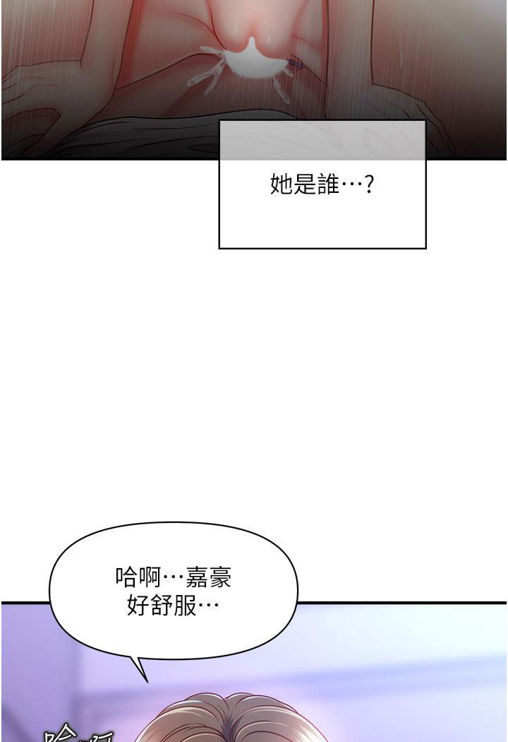 [韩国漫画] 催眠撩法 剧情,巨乳大奶,不伦#[226P]-43