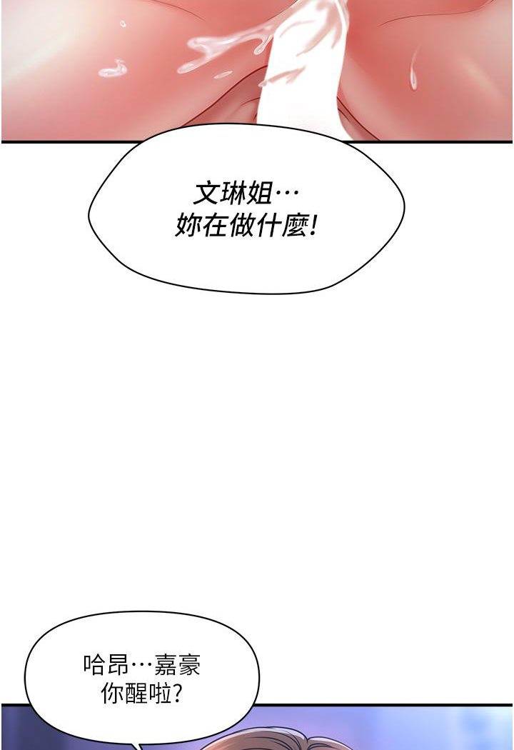[韩国漫画] 催眠撩法 剧情,巨乳大奶,不伦#[226P]-47
