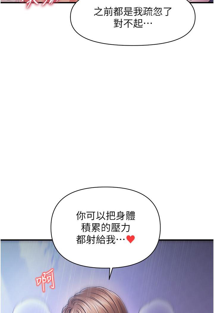 [韩国漫画] 催眠撩法 剧情,巨乳大奶,不伦#[226P]-49