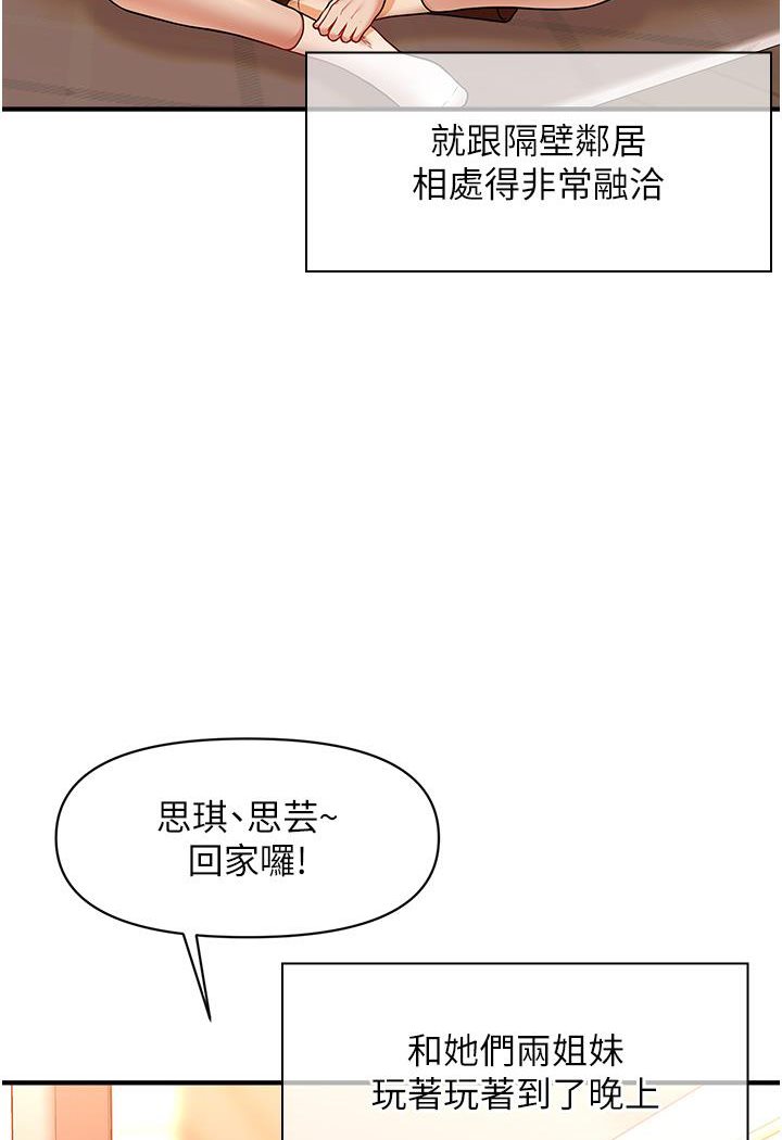 [韩国漫画] 催眠撩法 剧情,巨乳大奶,不伦#[226P]-5
