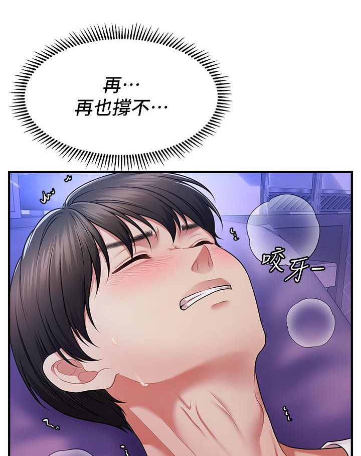 [韩国漫画] 催眠撩法 剧情,巨乳大奶,不伦#[226P]-54