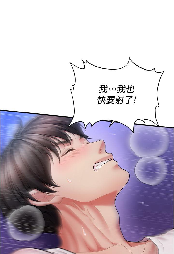 [韩国漫画] 催眠撩法 剧情,巨乳大奶,不伦#[226P]-67