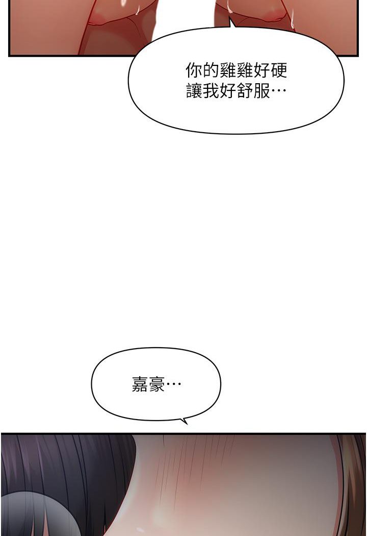 [韩国漫画] 催眠撩法 剧情,巨乳大奶,不伦#[226P]-73