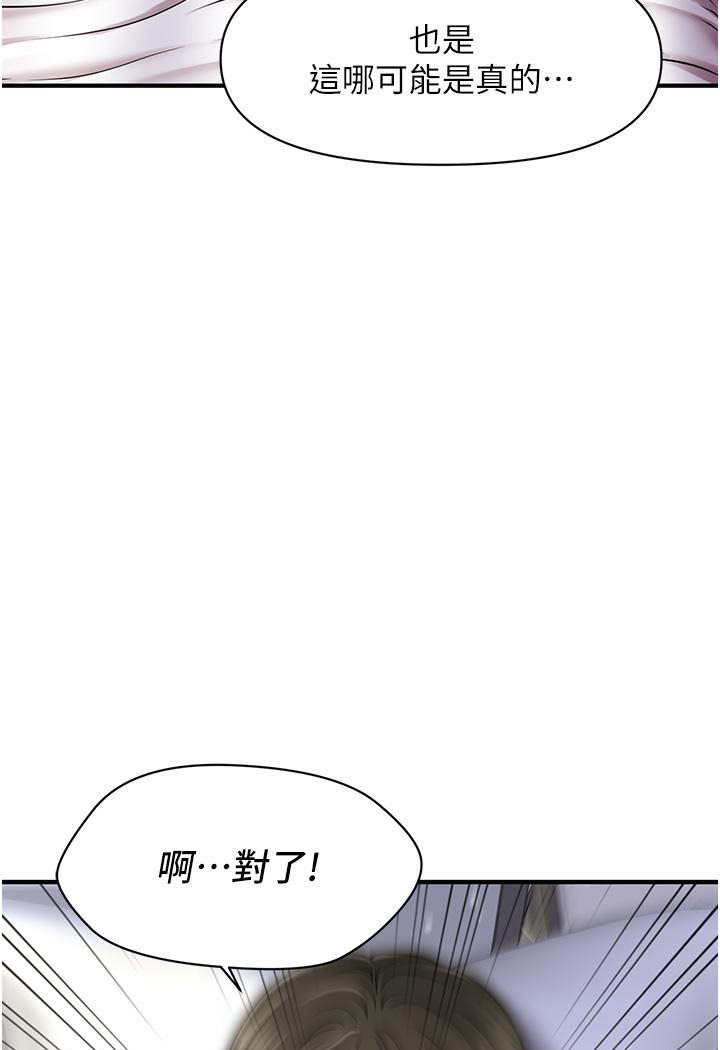 [韩国漫画] 催眠撩法 剧情,巨乳大奶,不伦#[226P]-78