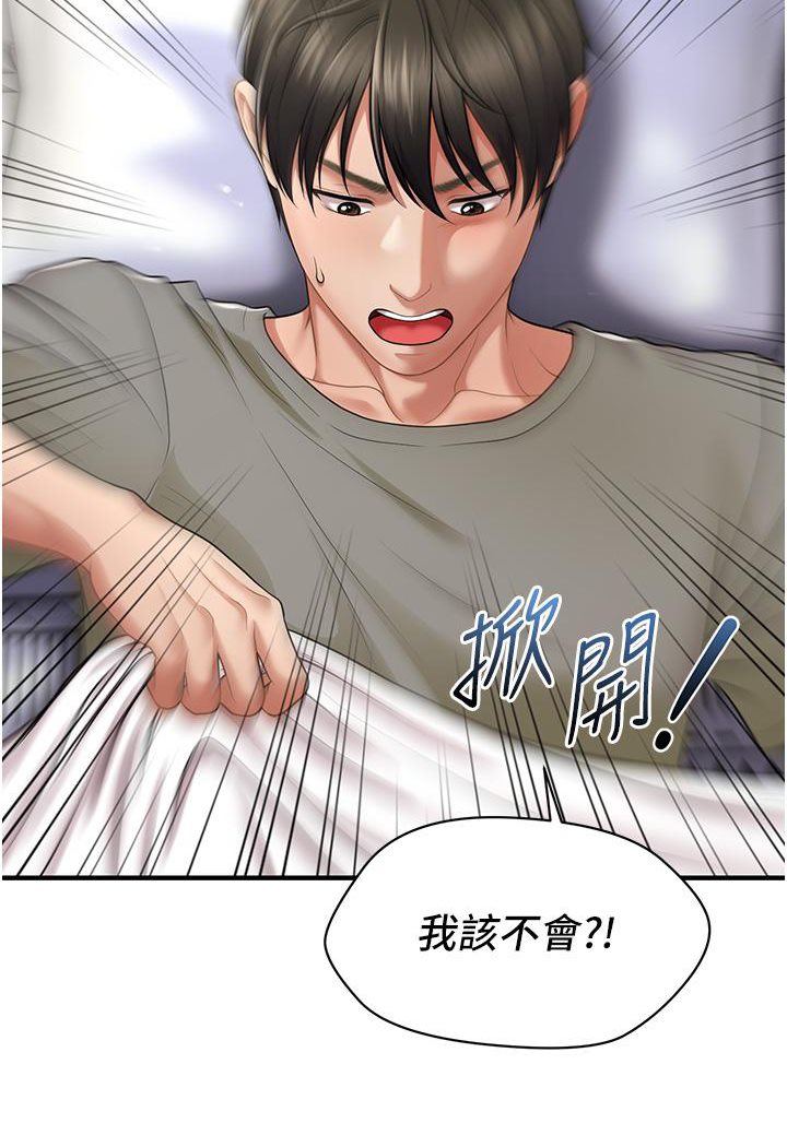 [韩国漫画] 催眠撩法 剧情,巨乳大奶,不伦#[226P]-79