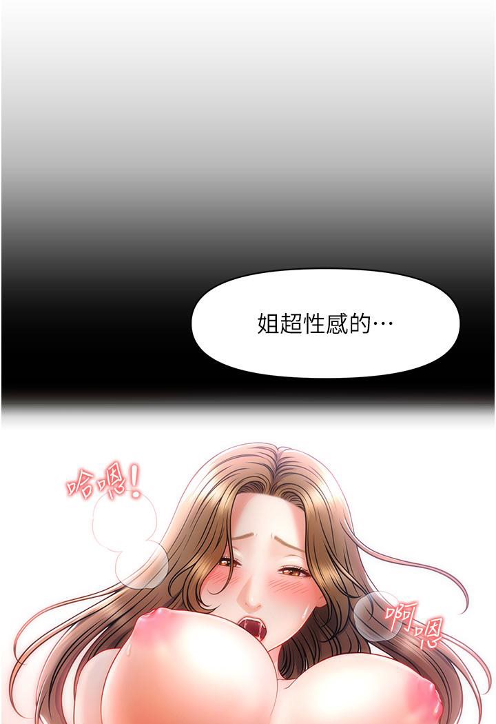 [韩国漫画] 催眠撩法 剧情,巨乳大奶,不伦#[226P]-84