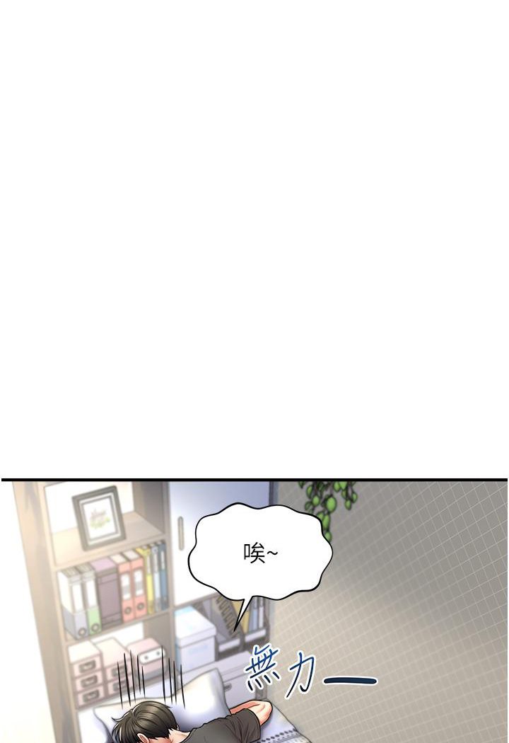 [韩国漫画] 催眠撩法 剧情,巨乳大奶,不伦#[226P]-88