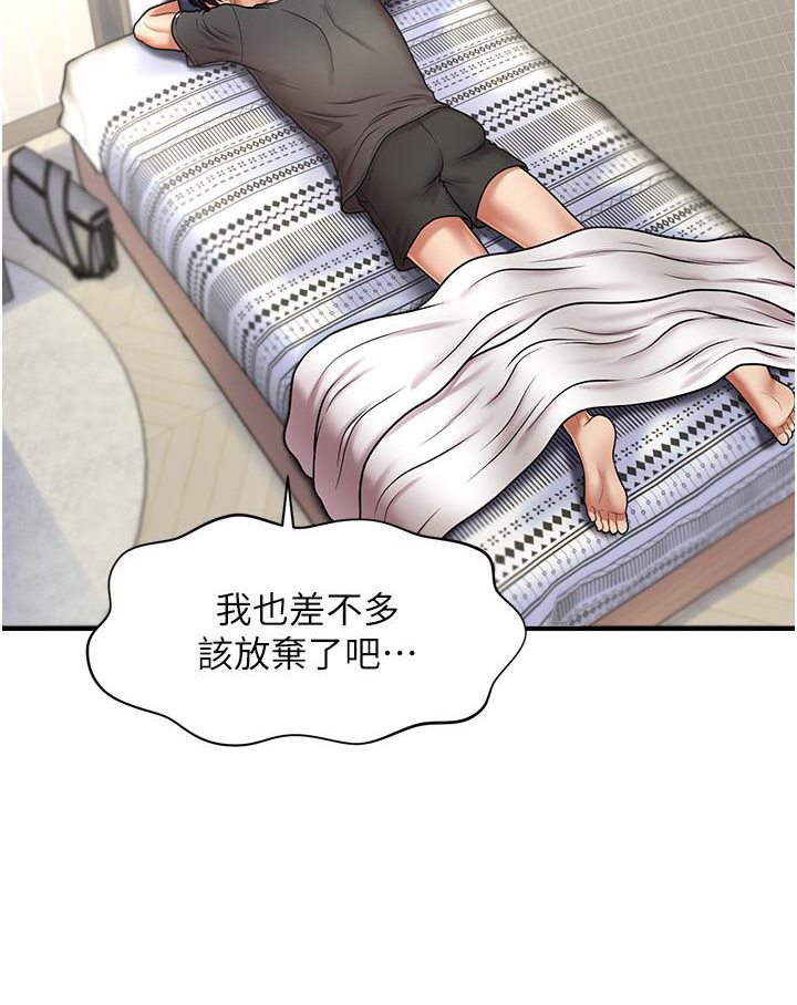 [韩国漫画] 催眠撩法 剧情,巨乳大奶,不伦#[226P]-89