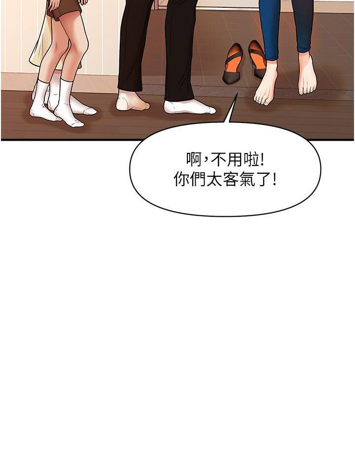 [韩国漫画] 催眠撩法 剧情,巨乳大奶,不伦#[226P]-9