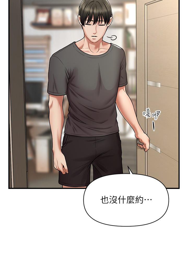 [韩国漫画] 催眠撩法 剧情,巨乳大奶,不伦#[226P]-91