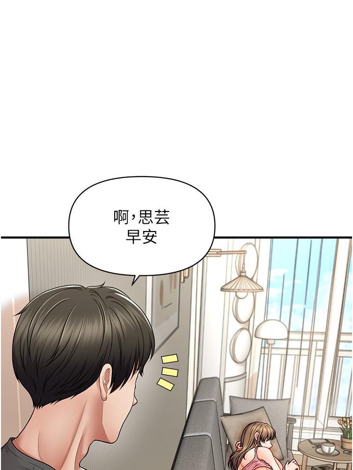 [韩国漫画] 催眠撩法 剧情,巨乳大奶,不伦#[226P]-92