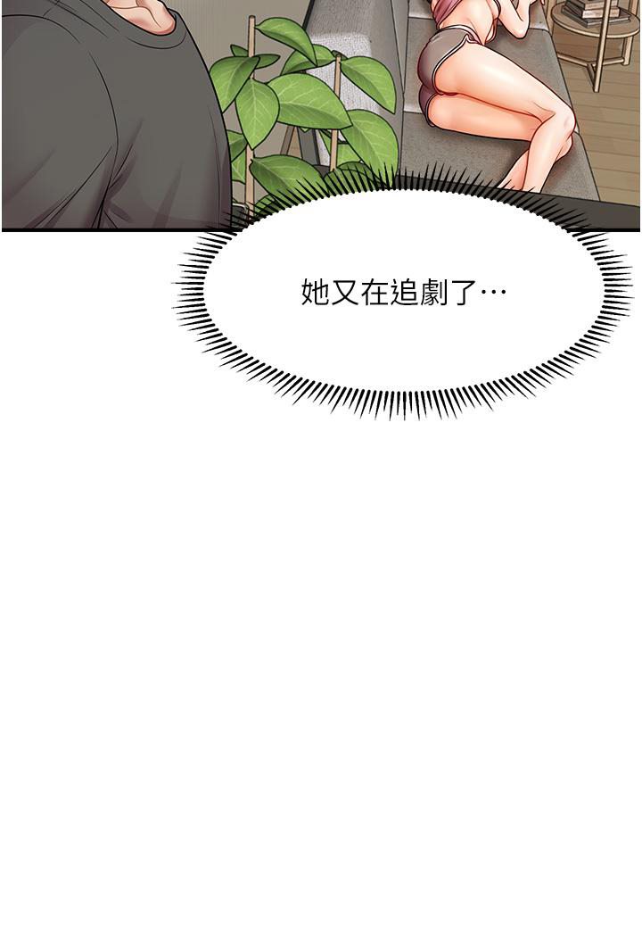 [韩国漫画] 催眠撩法 剧情,巨乳大奶,不伦#[226P]-93
