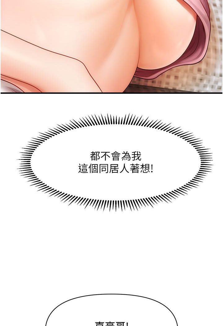 [韩国漫画] 催眠撩法 剧情,巨乳大奶,不伦#[226P]-97